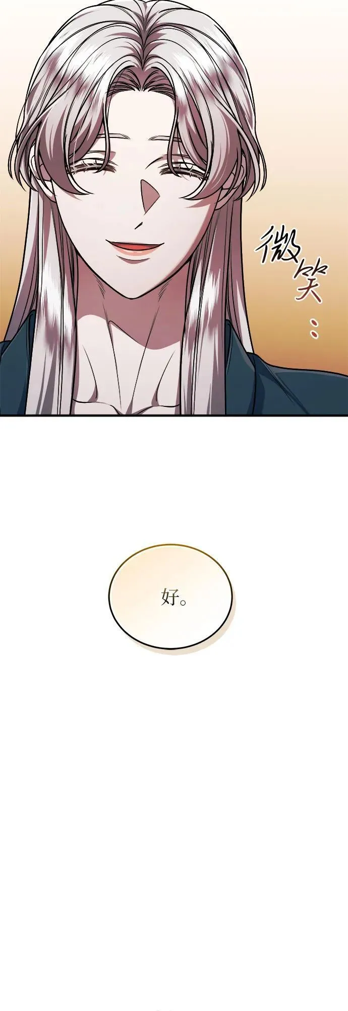 第64话 第17页