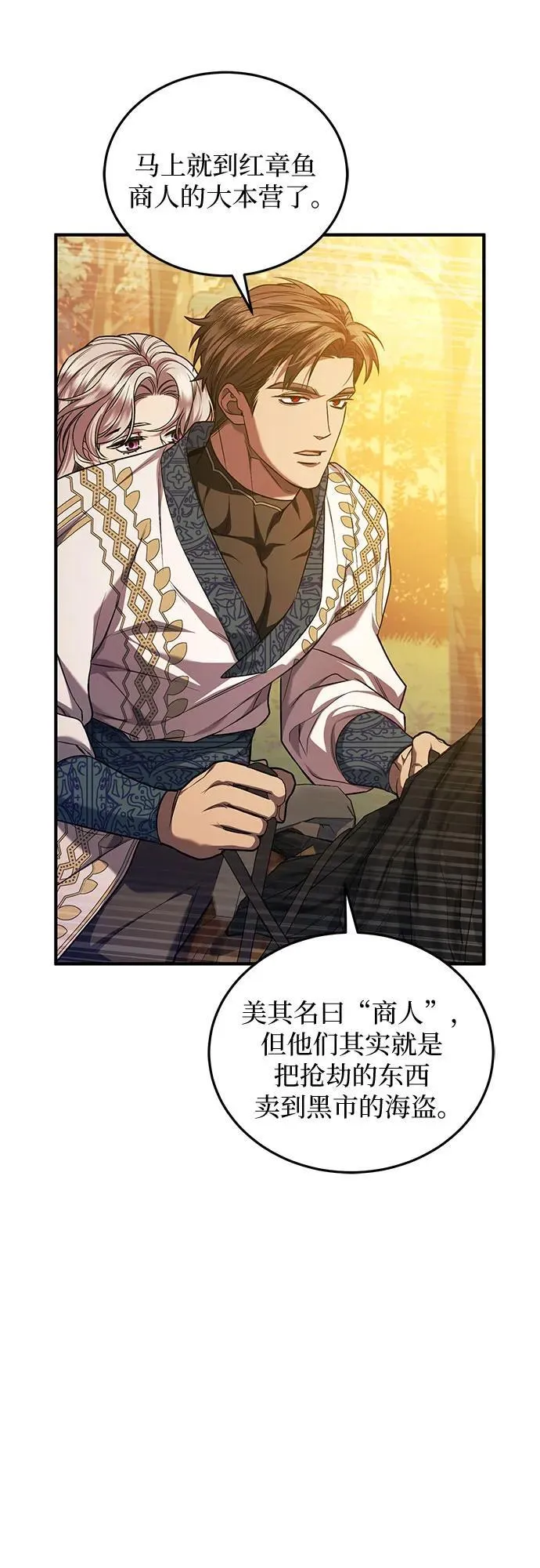 第64话 第20页