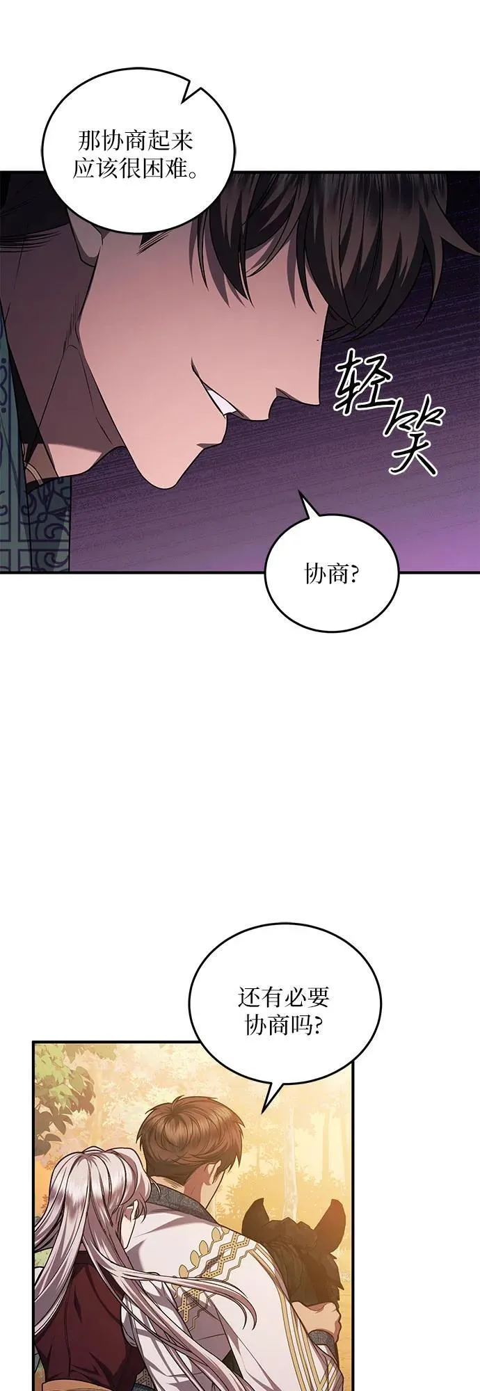 第64话 第24页