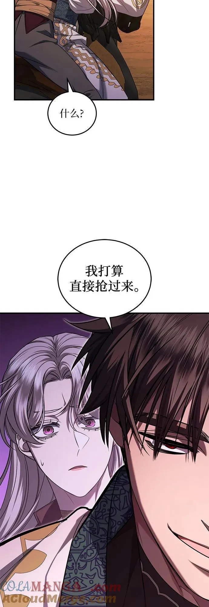 第64话 第25页