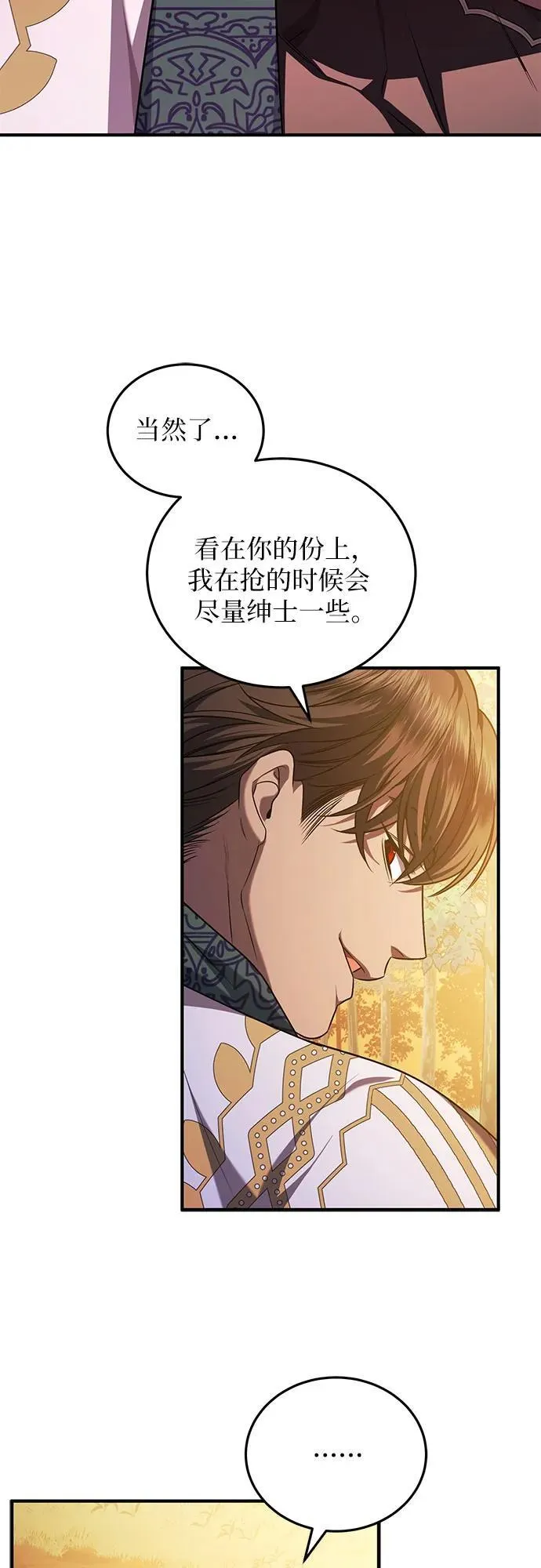 第64话 第26页
