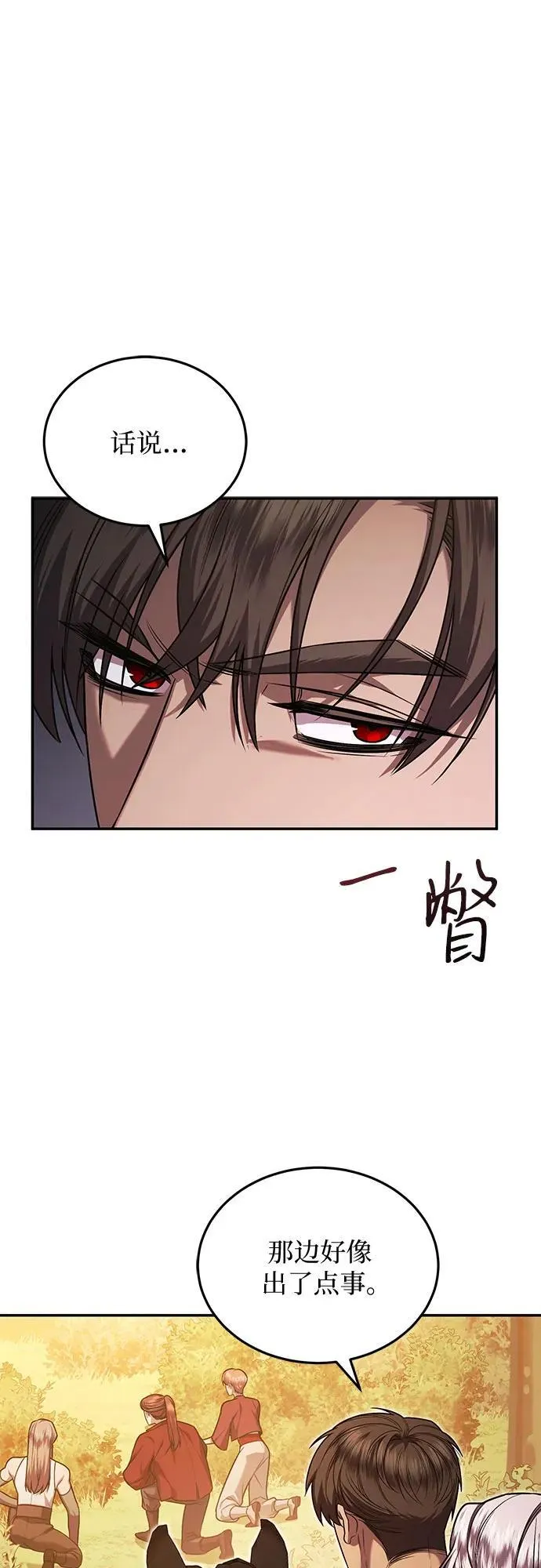 第64话 第29页