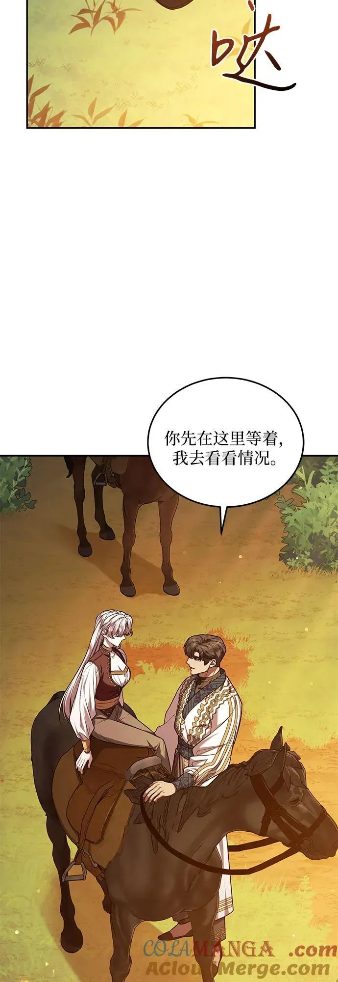 第64话 第31页