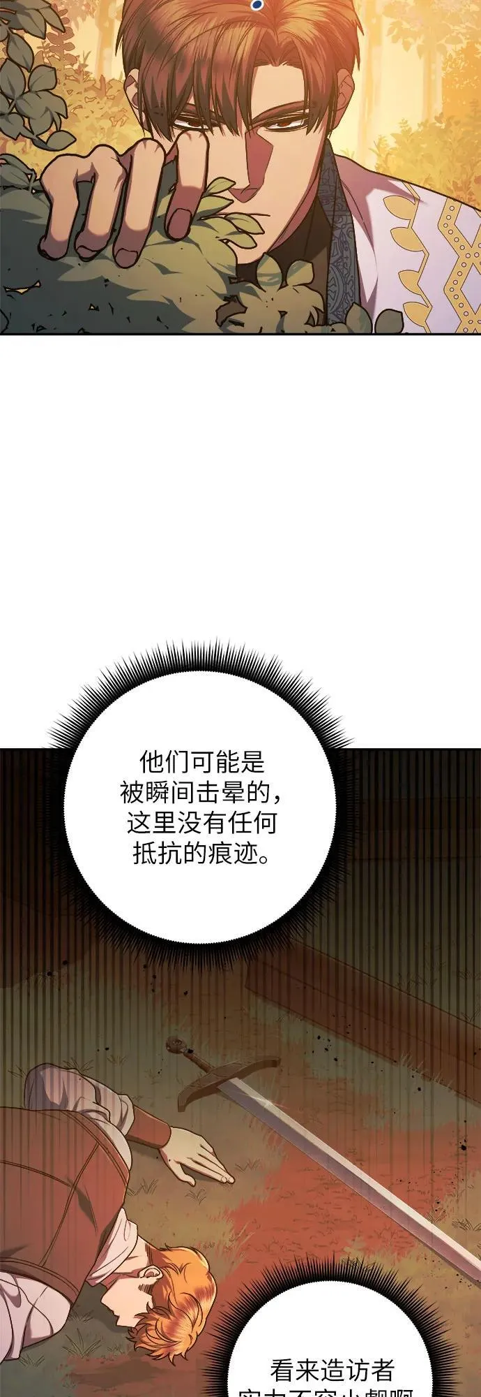 第64话 第38页
