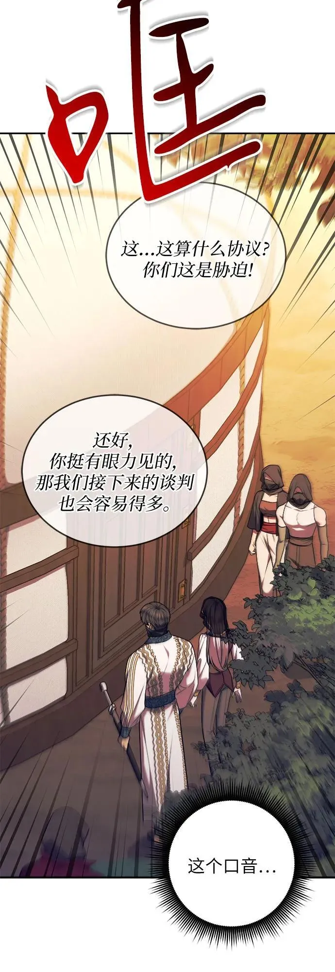 第64话 第45页