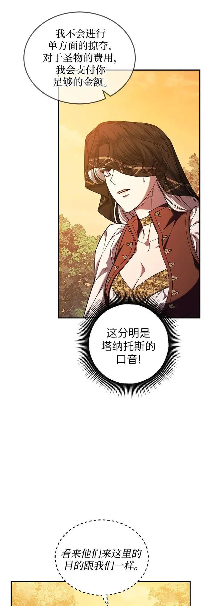 第64话 第47页