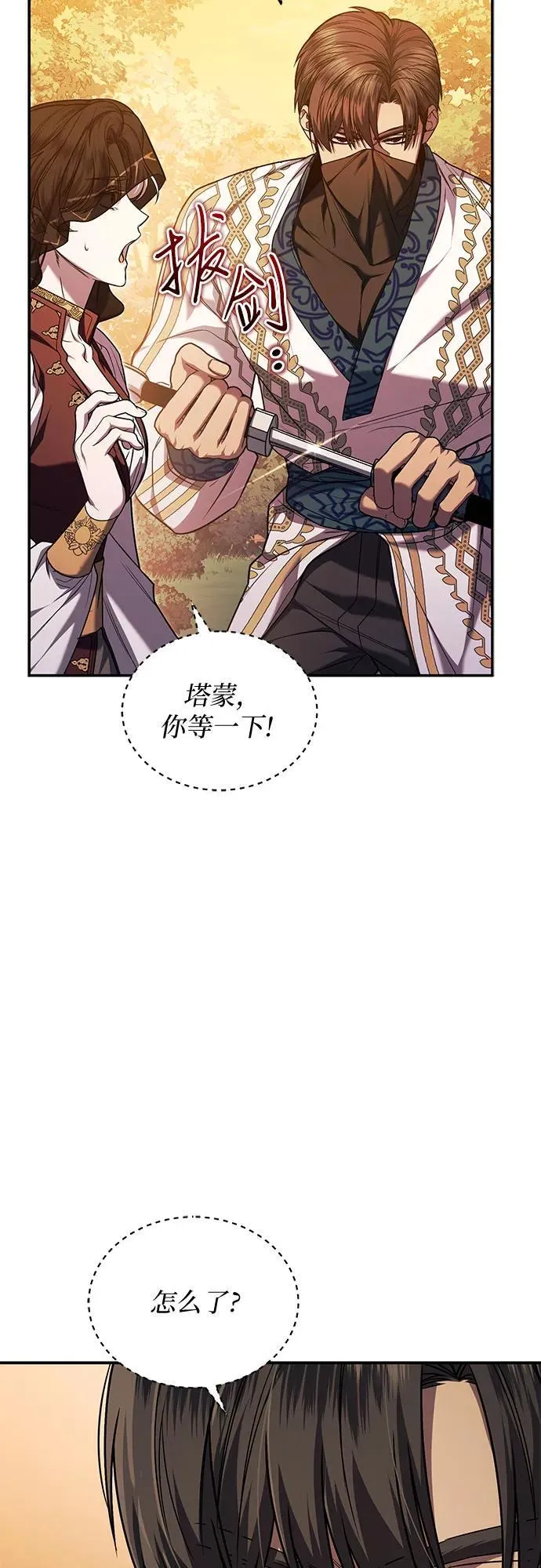 第64话 第48页