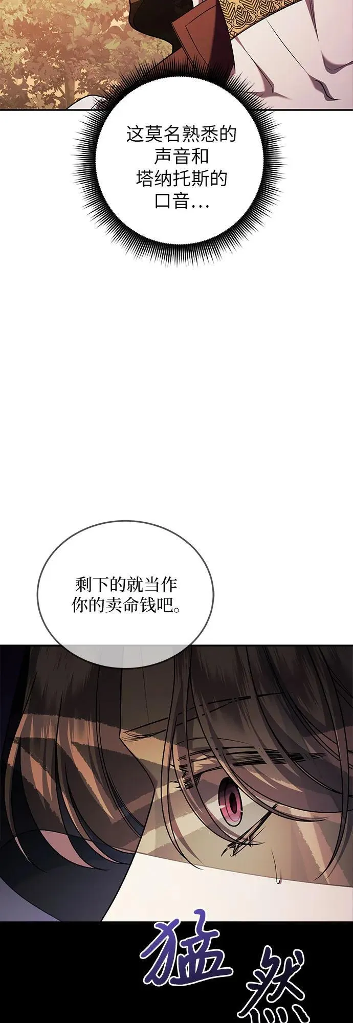 第64话 第50页