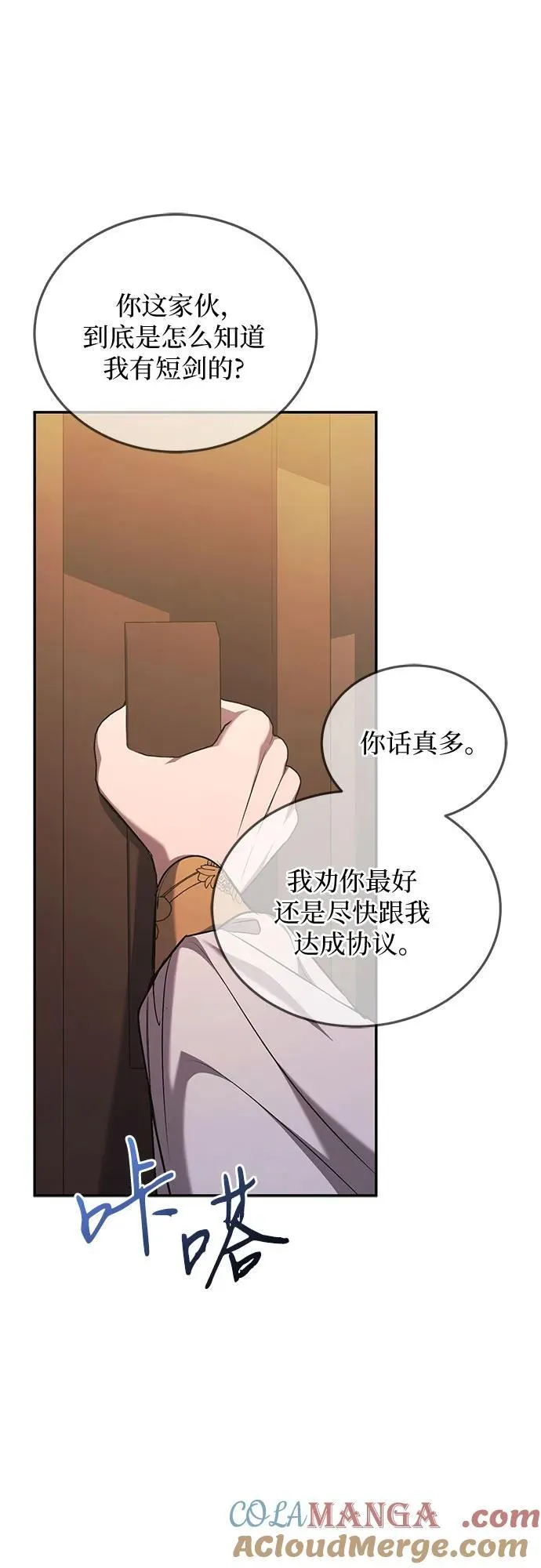 第64话 第58页