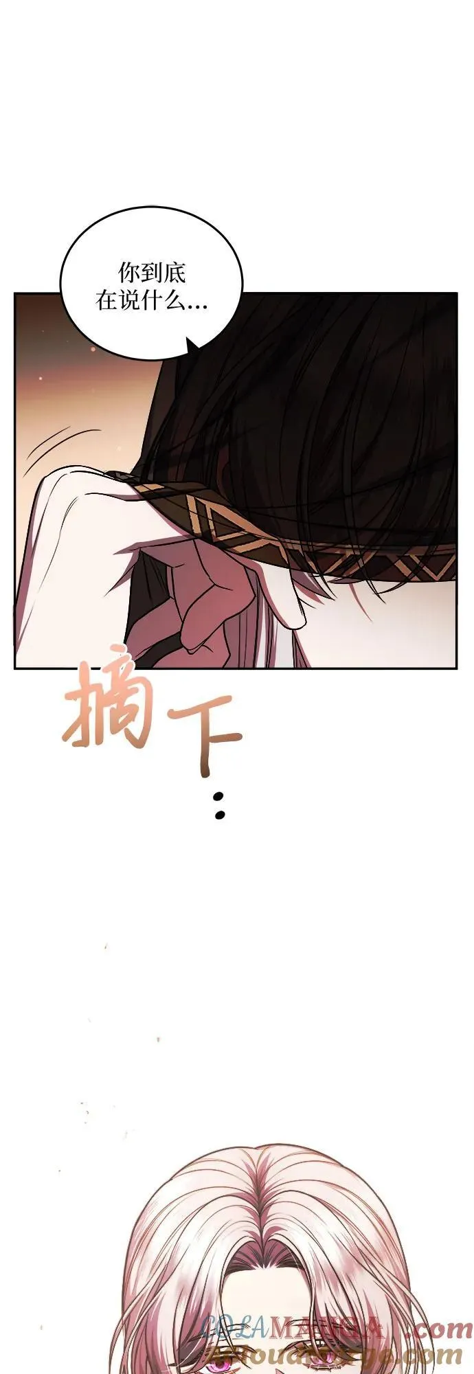 第64话 第67页