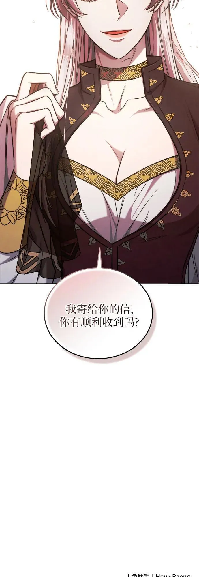 第64话 第68页