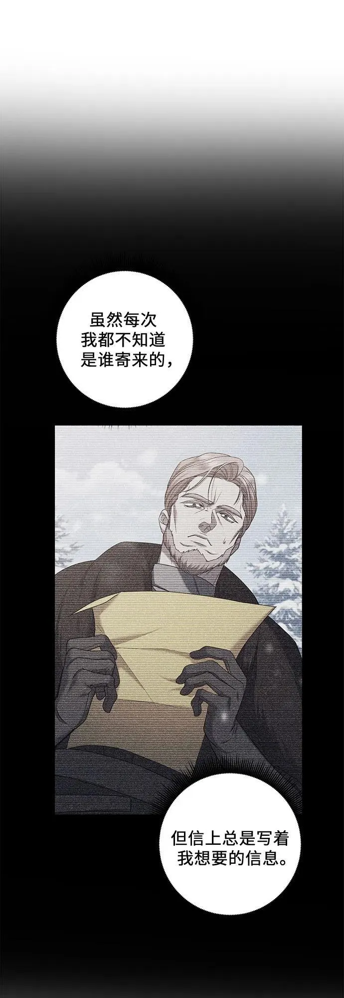 第65话 第3页