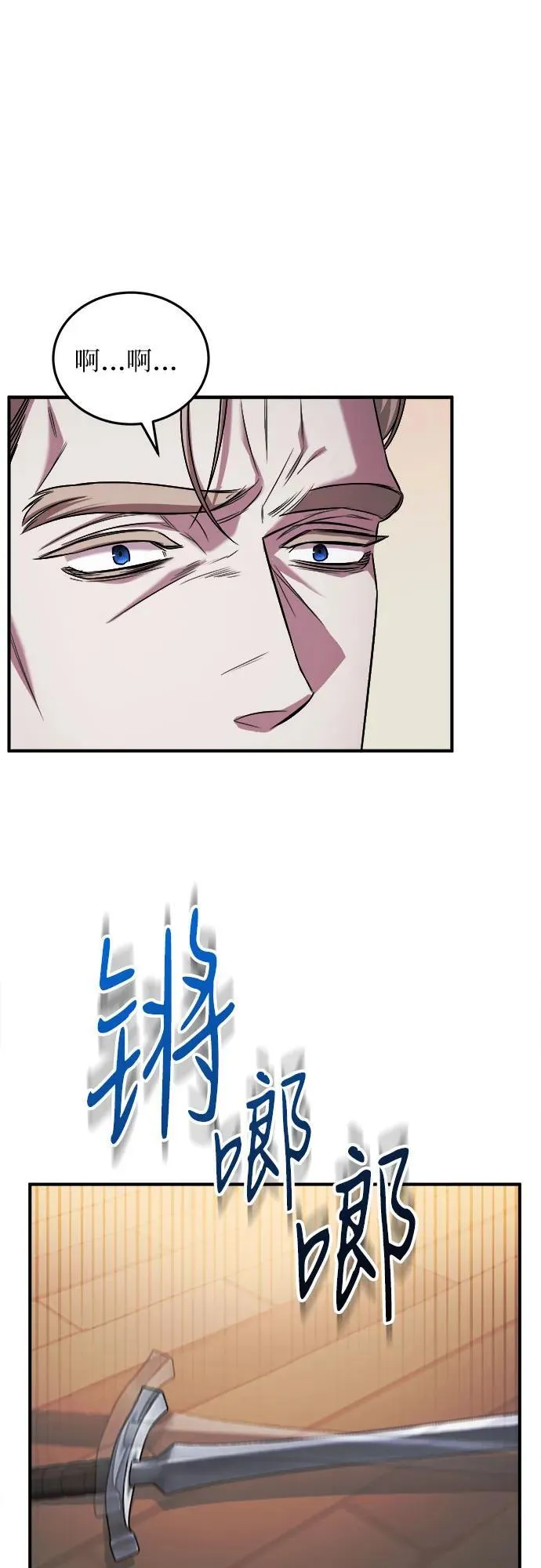 第65话 第8页