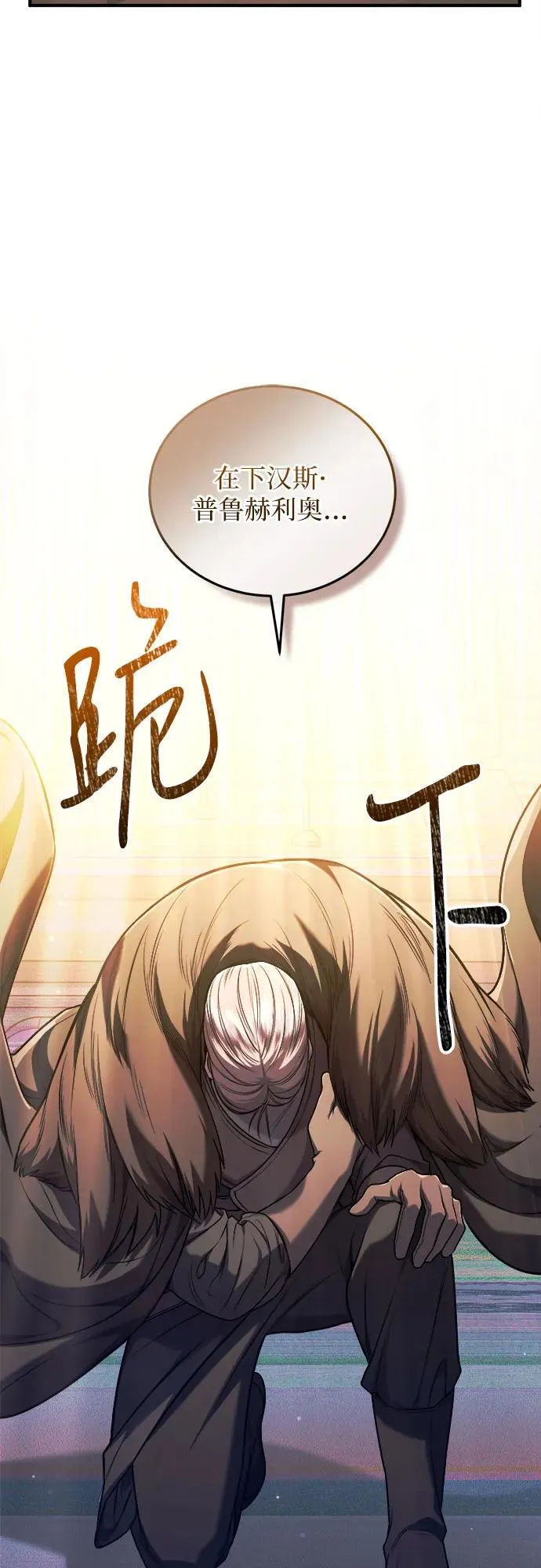 第65话 第9页