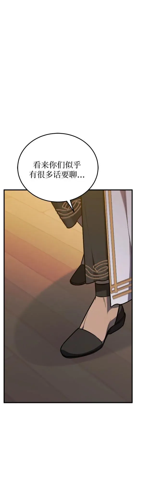 第65话 第11页