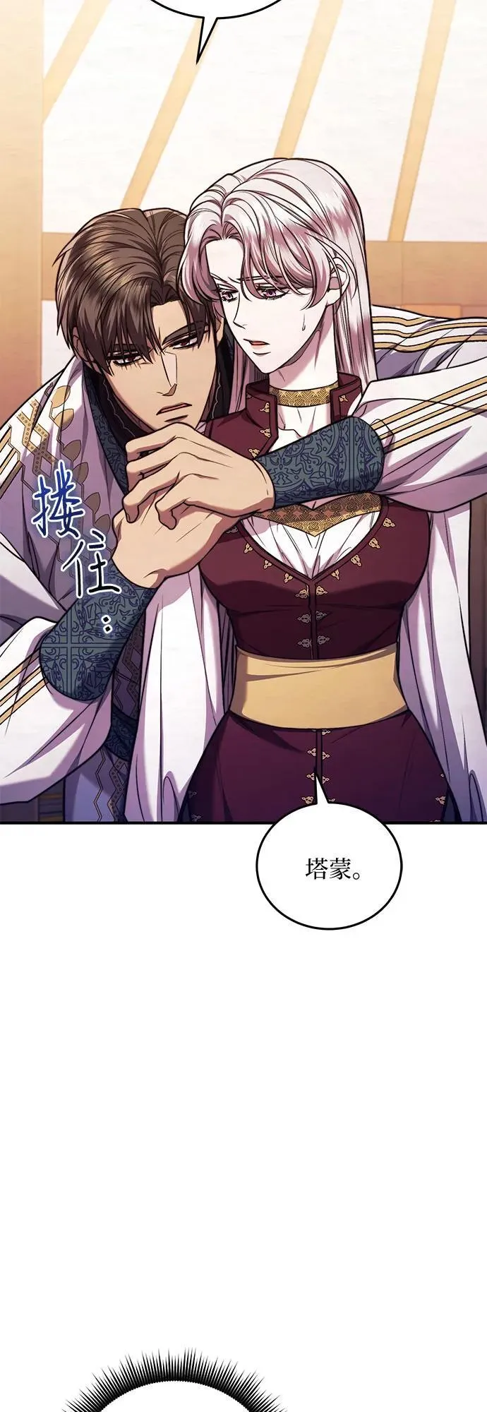 第65话 第14页