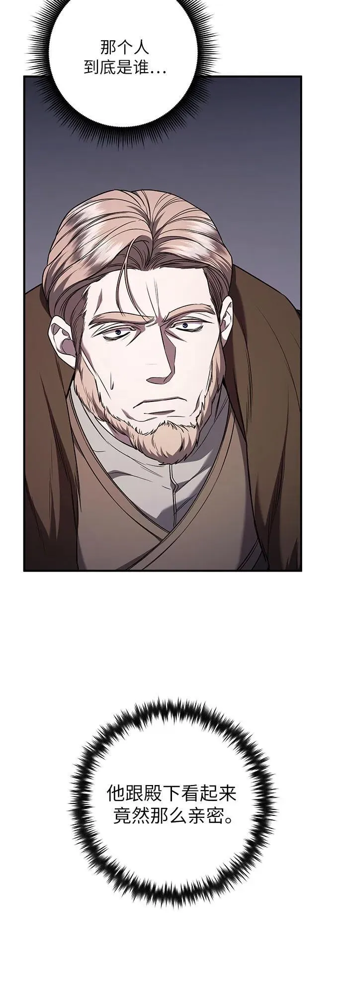 第65话 第15页