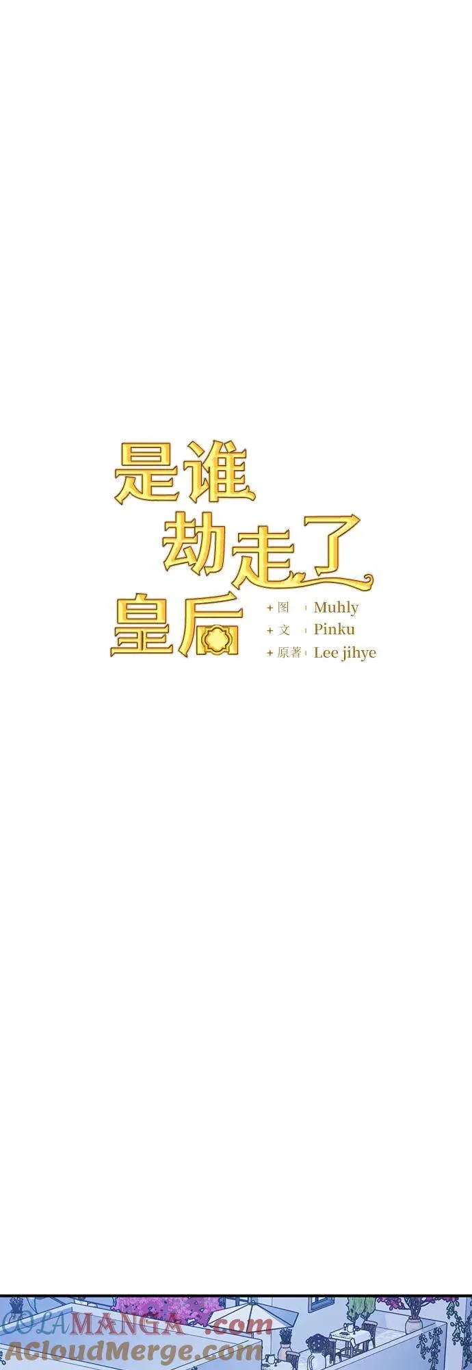 第65话 第16页