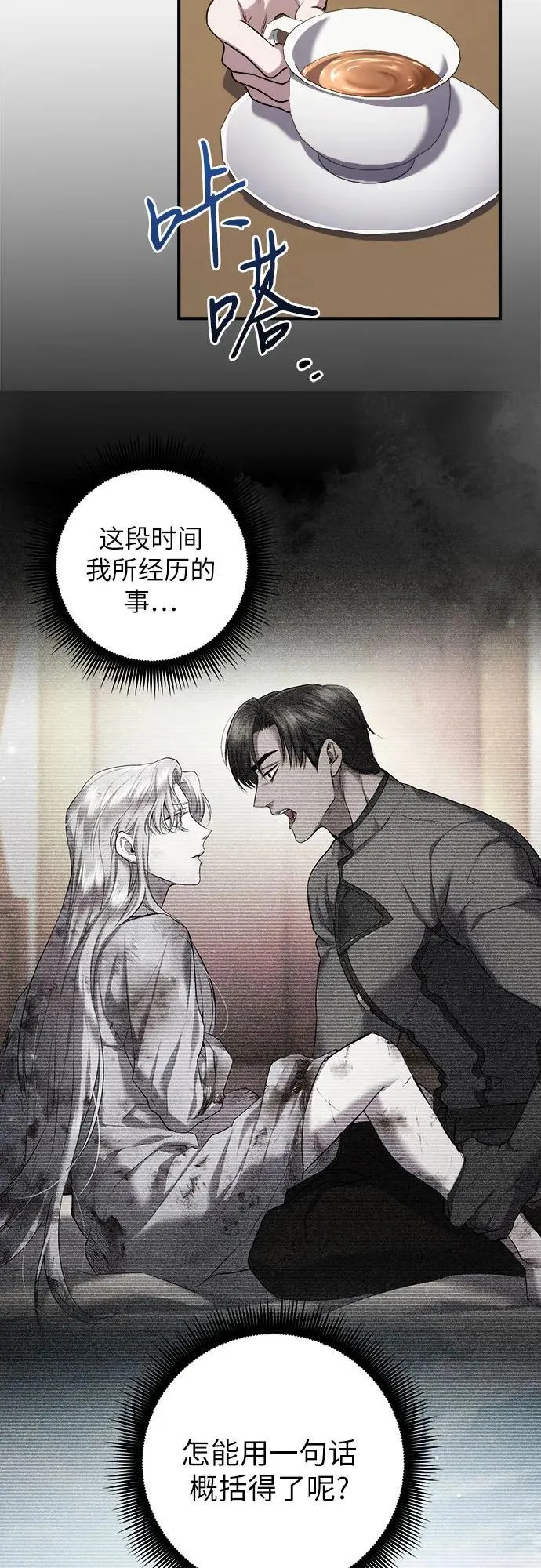 第65话 第20页