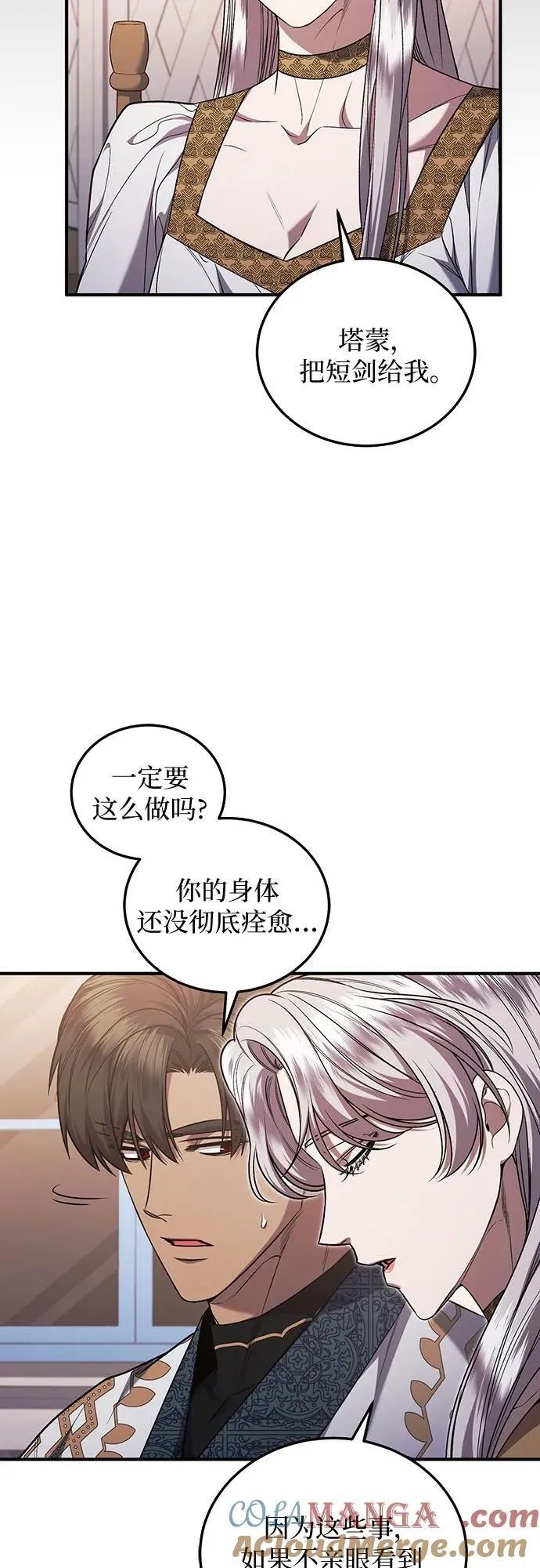 第65话 第22页