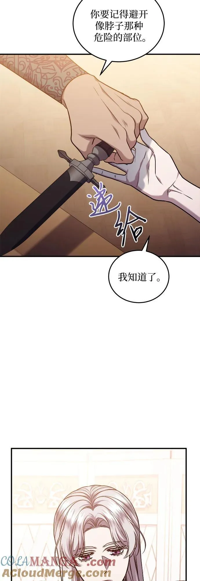 第65话 第25页