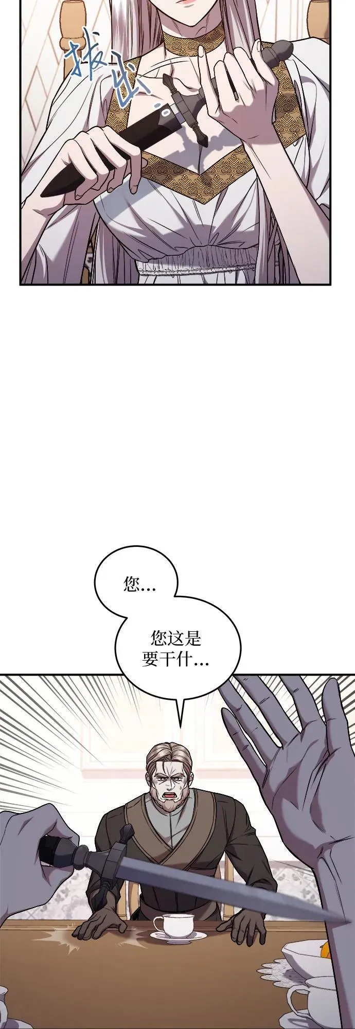 第65话 第26页