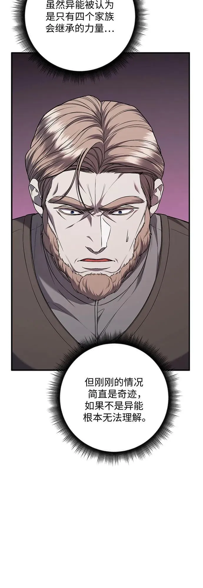 第65话 第41页