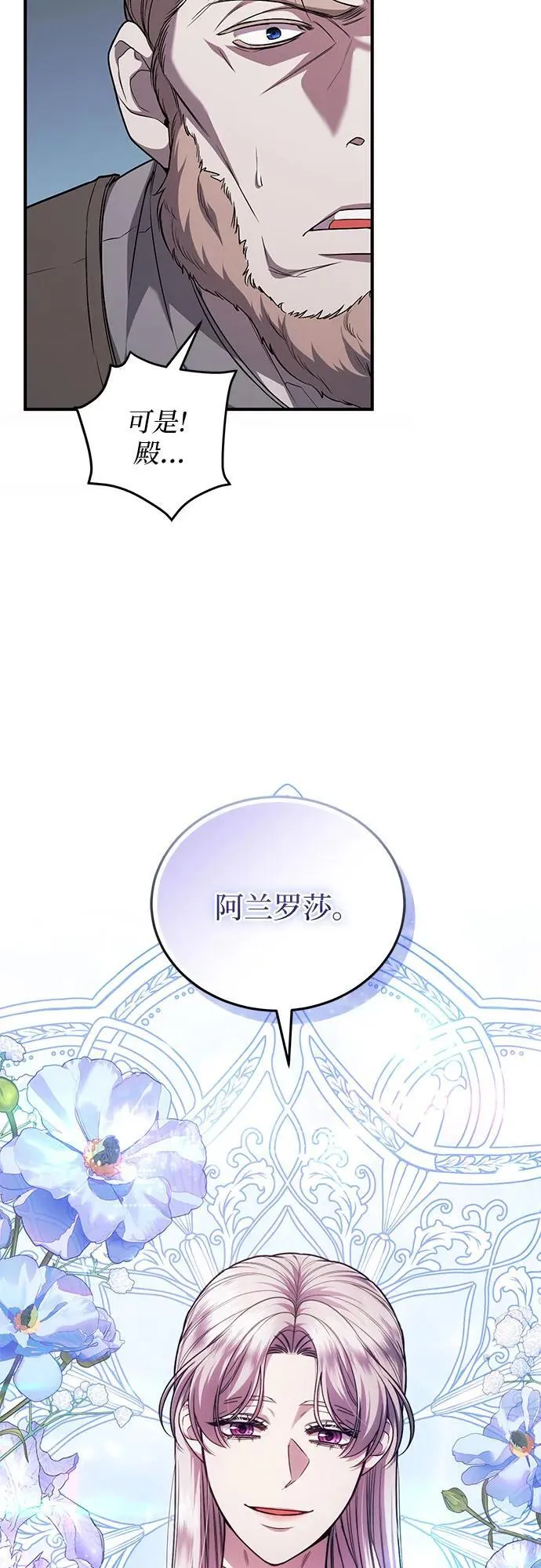 第65话 第45页