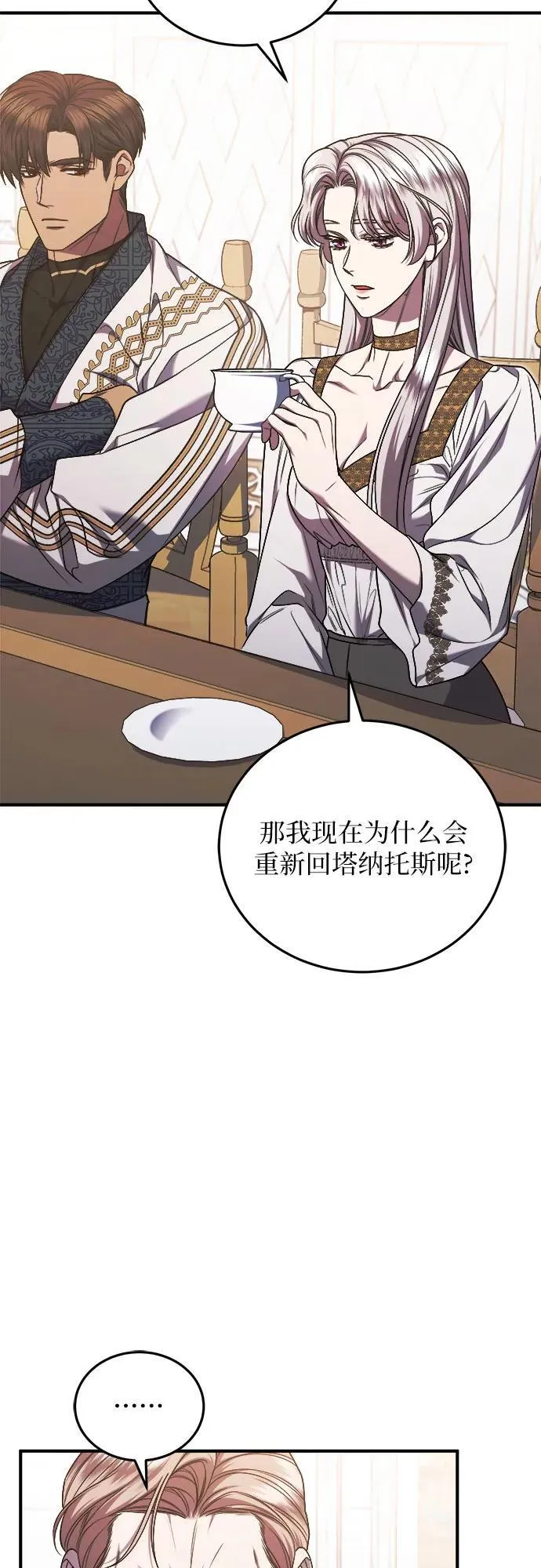 第65话 第50页