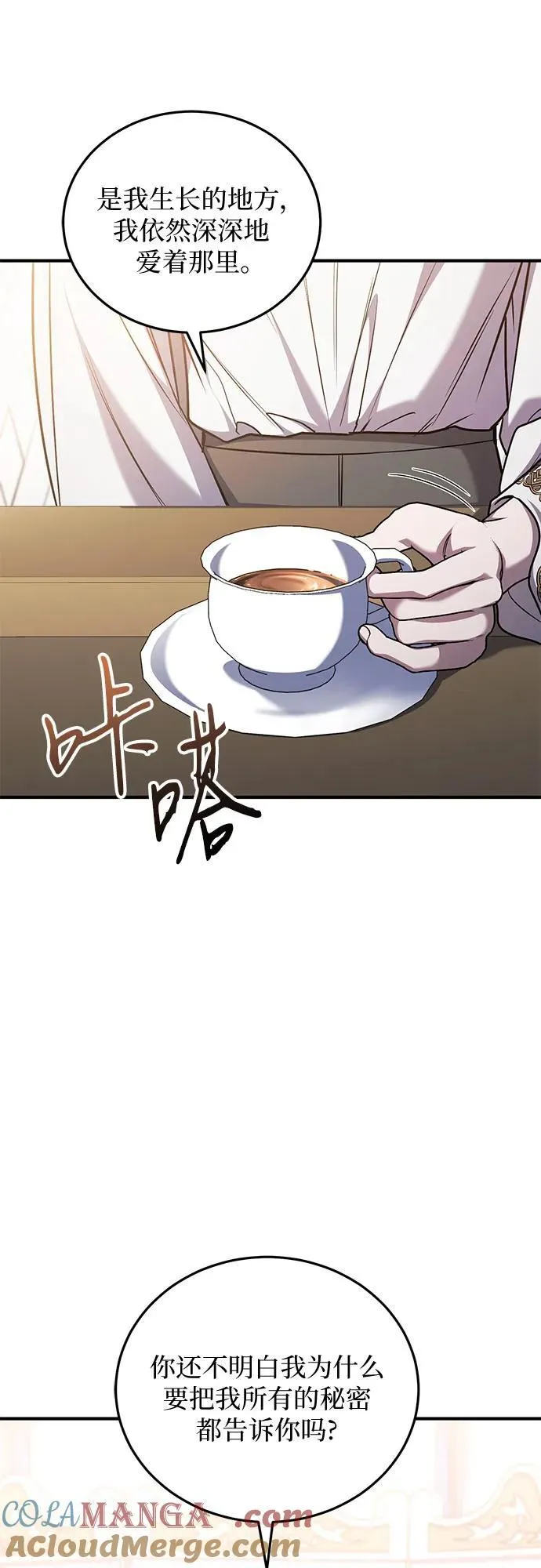 第65话 第52页