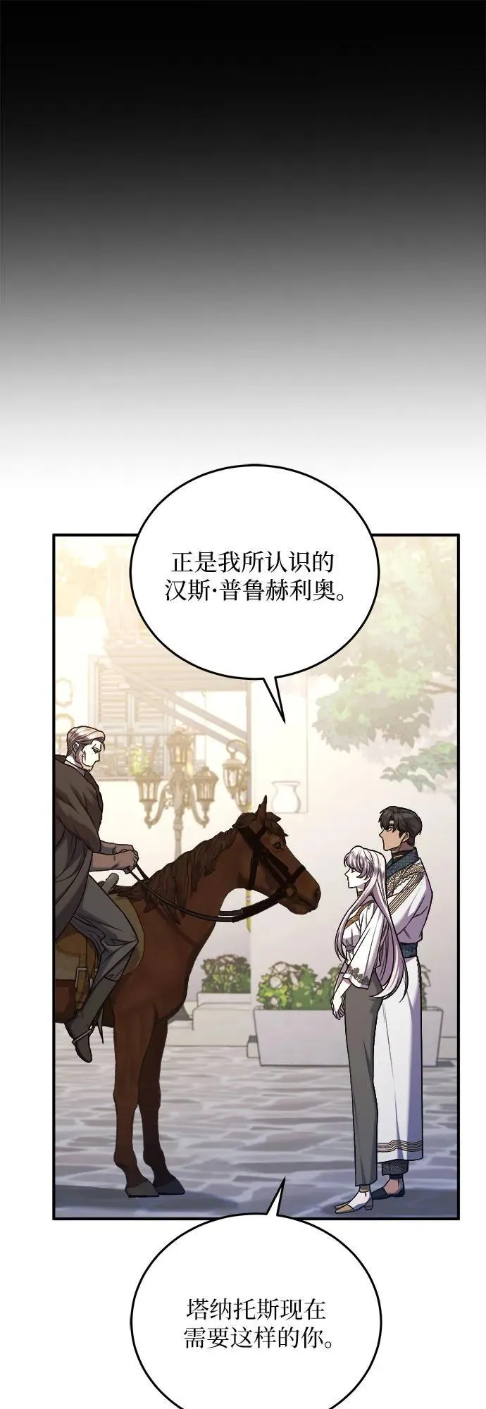 第65话 第68页