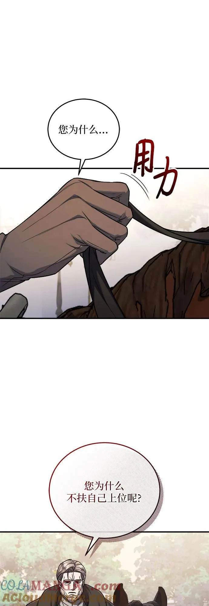 第65话 第70页