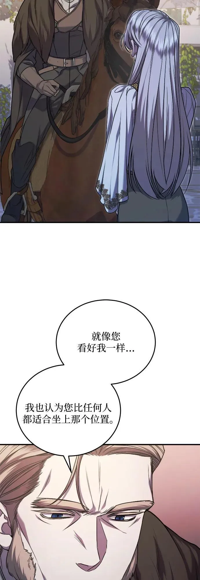 第65话 第71页