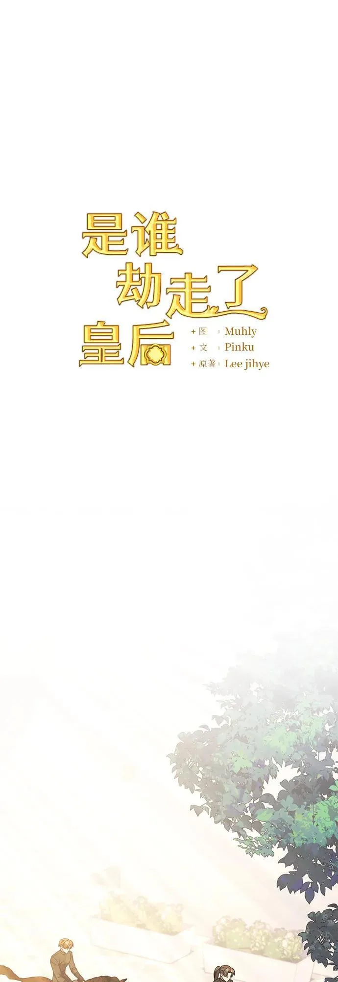 第66话 第2页
