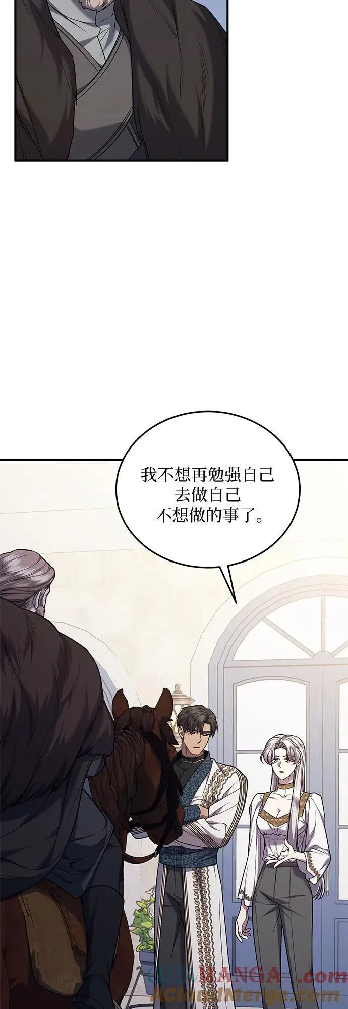 第66话 第4页