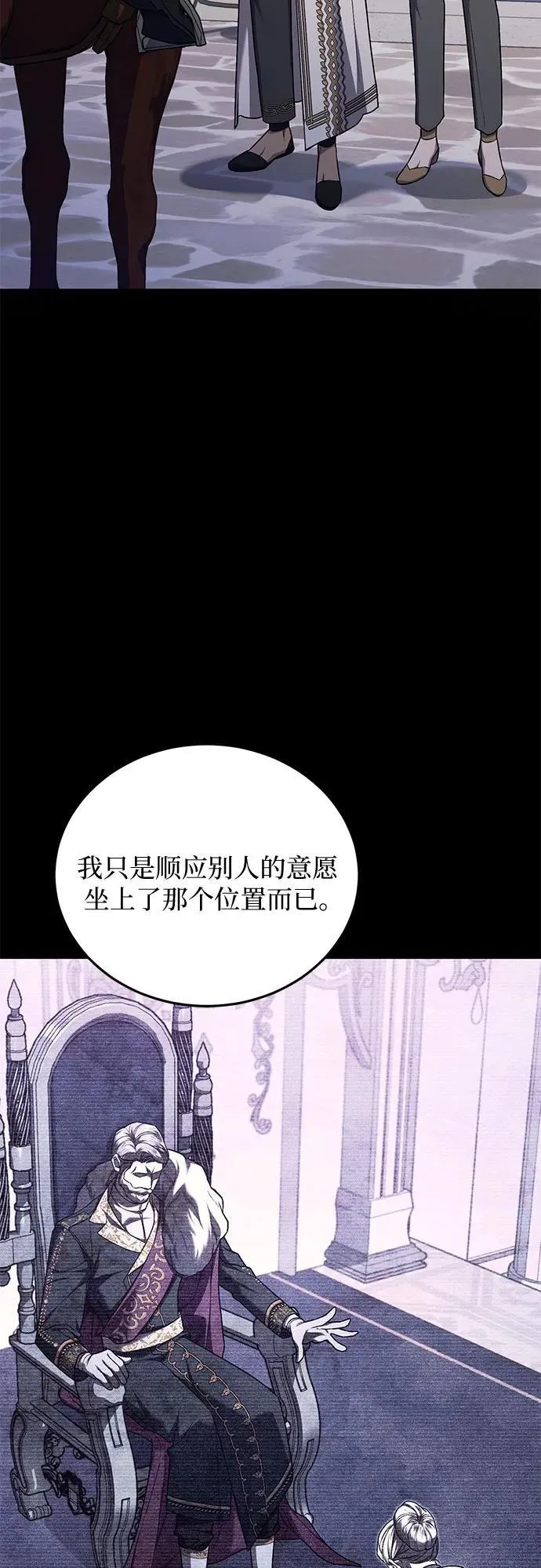 第66话 第5页