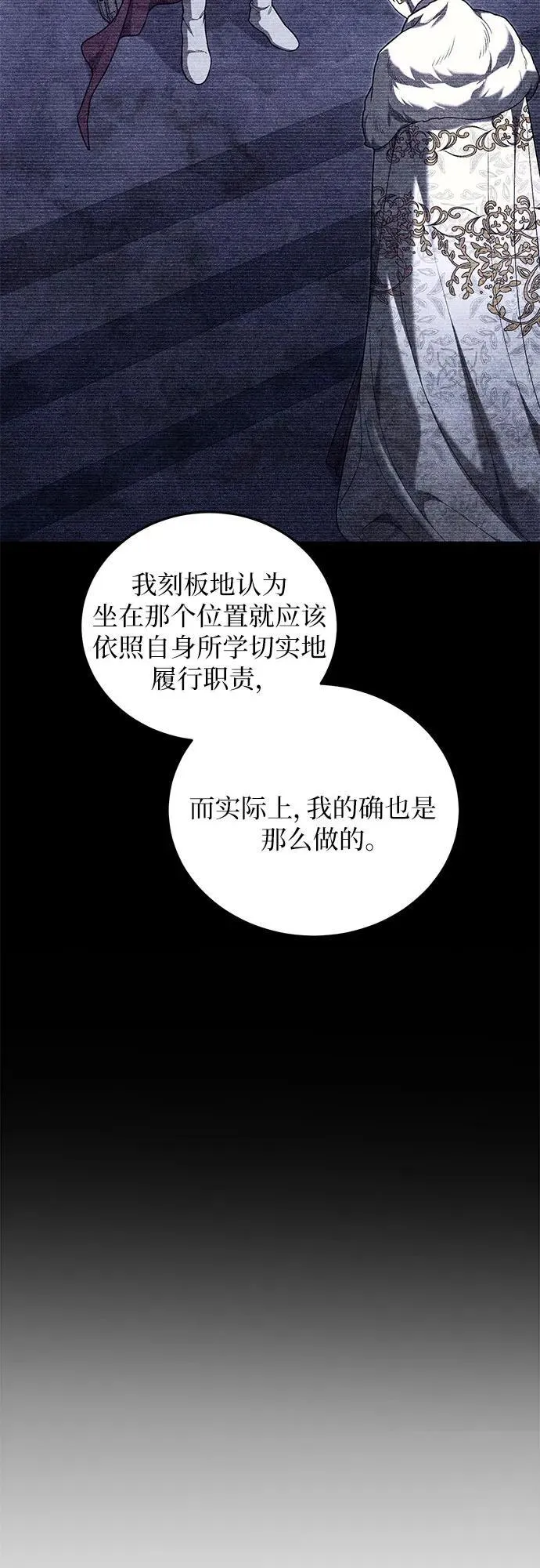 第66话 第6页