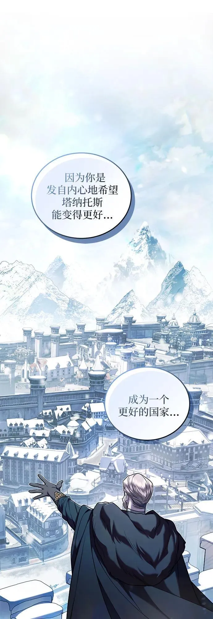 第66话 第8页