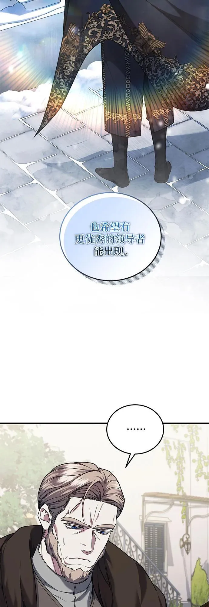 第66话 第9页