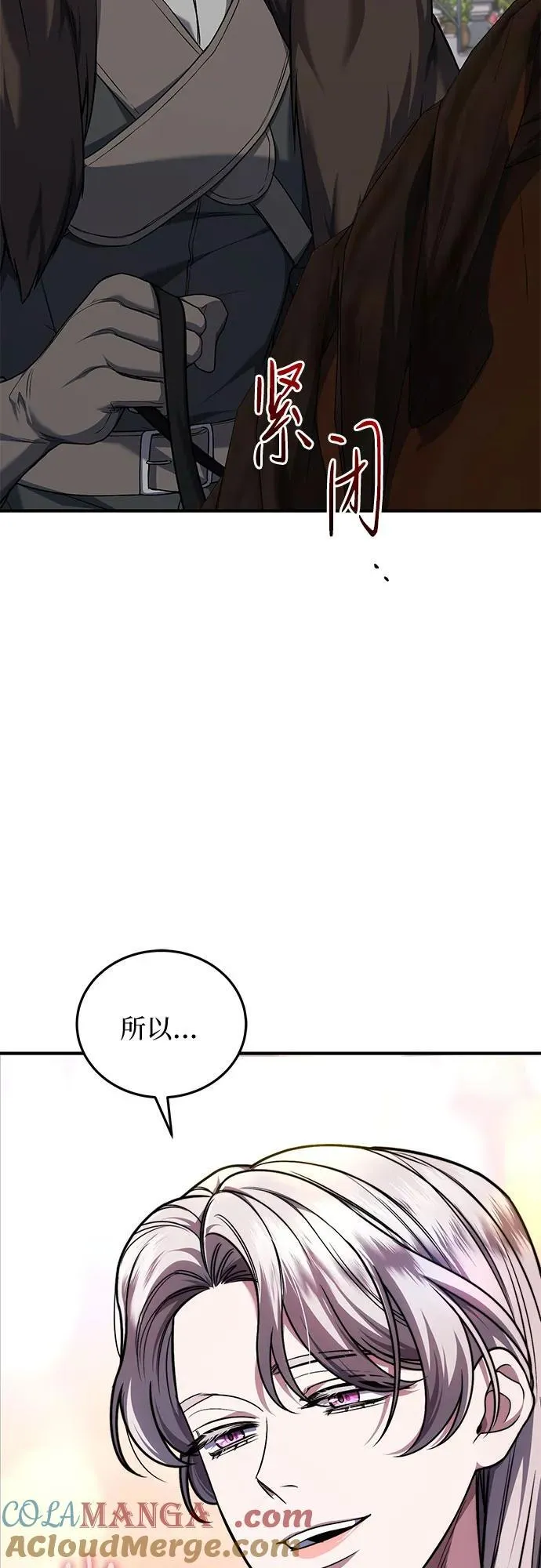 第66话 第10页