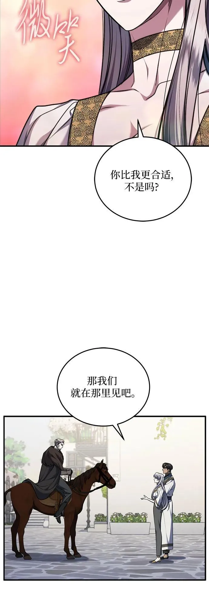 第66话 第11页