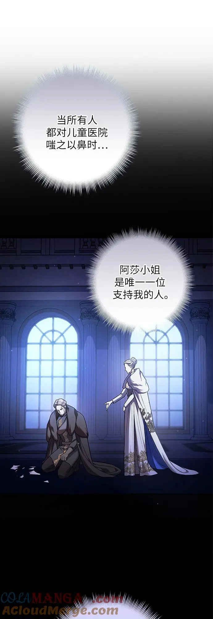 第66话 第13页