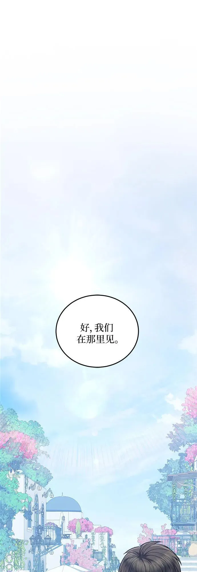 第66话 第15页