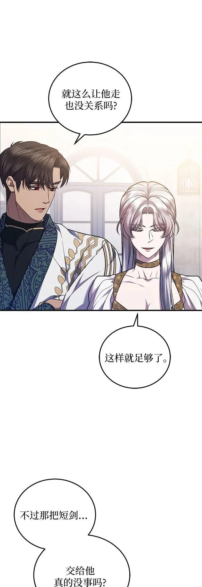 第66话 第17页