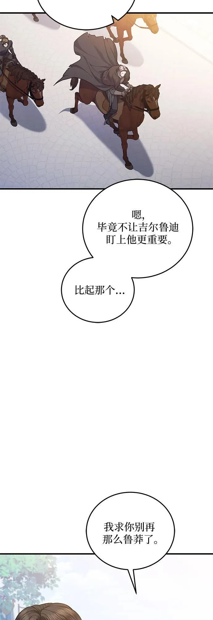 第66话 第18页