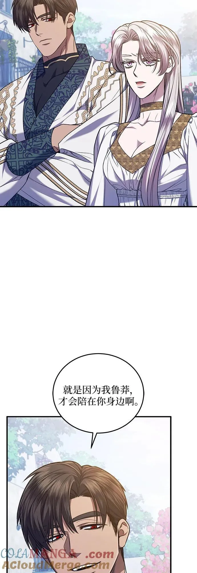 第66话 第19页