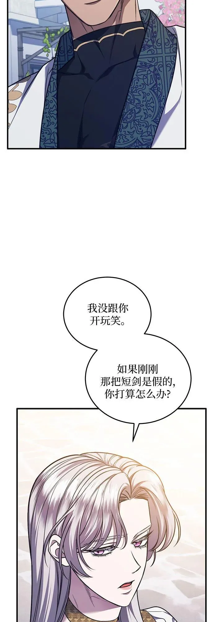 第66话 第20页