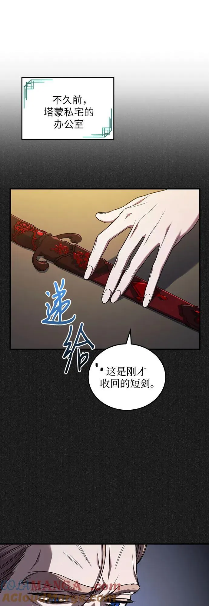 第66话 第22页