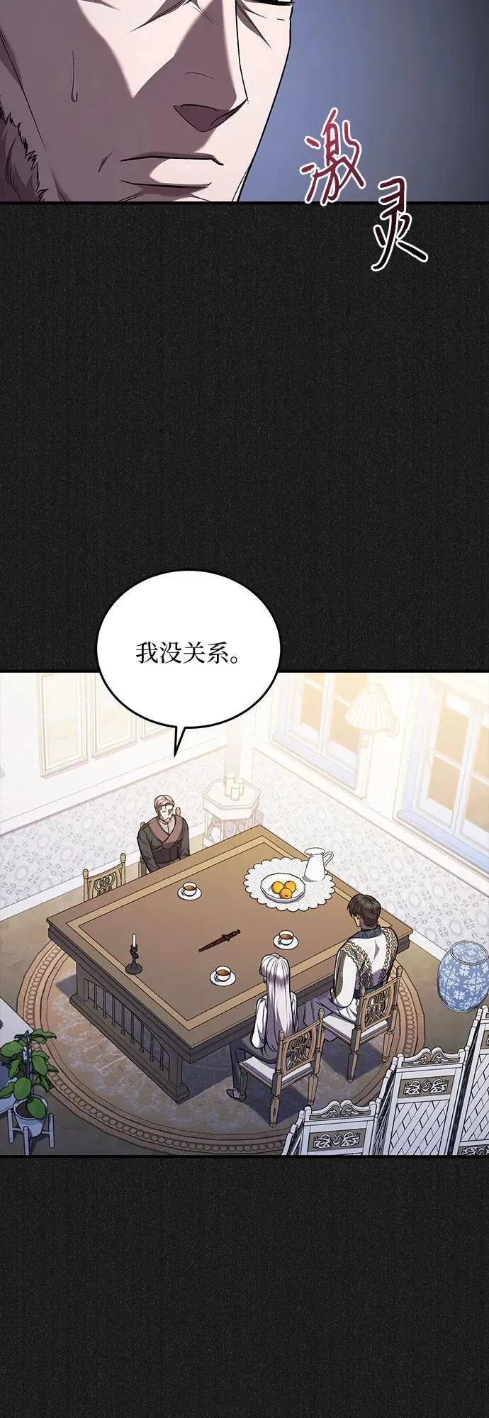 第66话 第23页