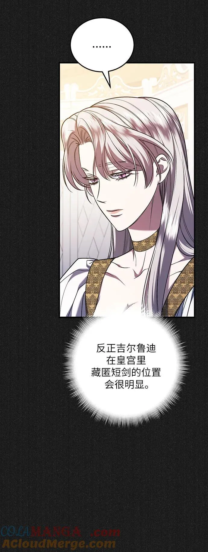 第66话 第25页